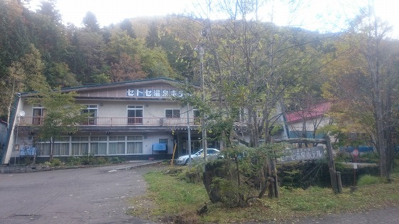 セトセ温泉ホテル